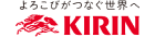 キリンホールディングス株式会社