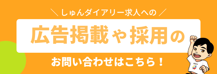 募集バナー