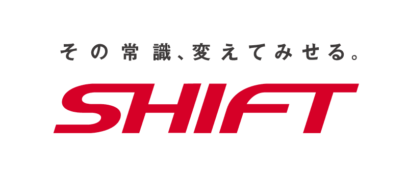 株式会社SHIFT