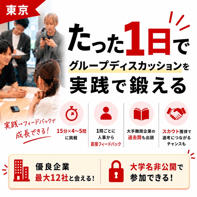 DEiBA(デアイバ)東京会場