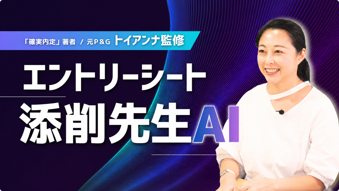 就活準備シリーズ
